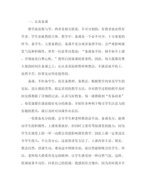 精编之政治教师教学工作总结范本大全.docx