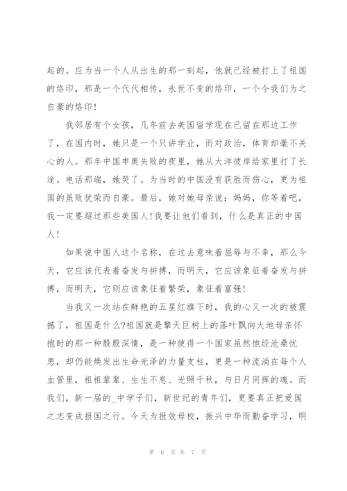 建国72周年国庆演讲稿2021年.docx
