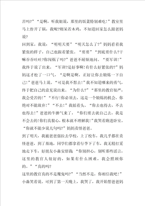 理解父母600字作文大全