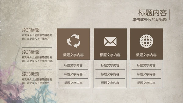 创意潮流古典艺术音乐ppt动态模板