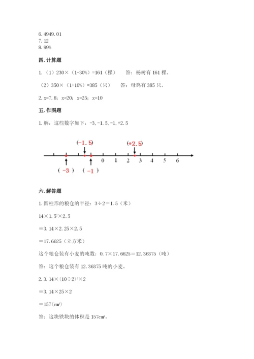 重庆市南岸区六年级下册数学期末测试卷精品加答案.docx