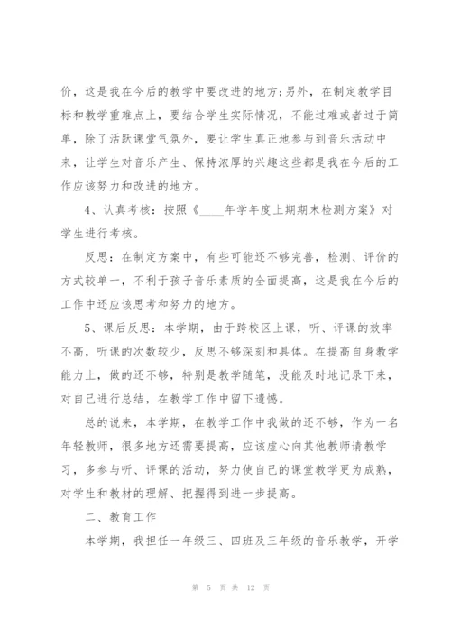 教师年度考核个人总结1500字.docx