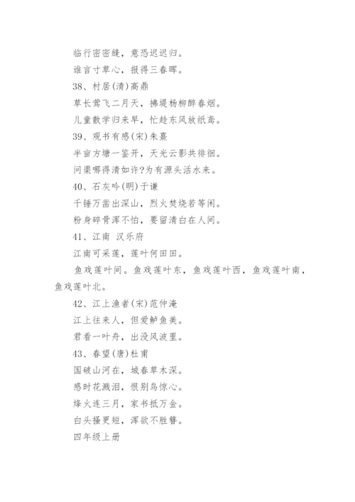 小升初必考古诗合集.docx