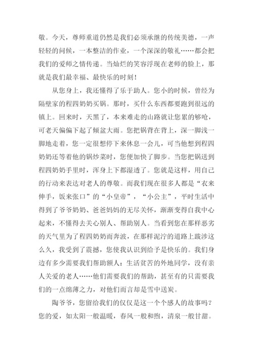 大爱无声作文1000字.docx