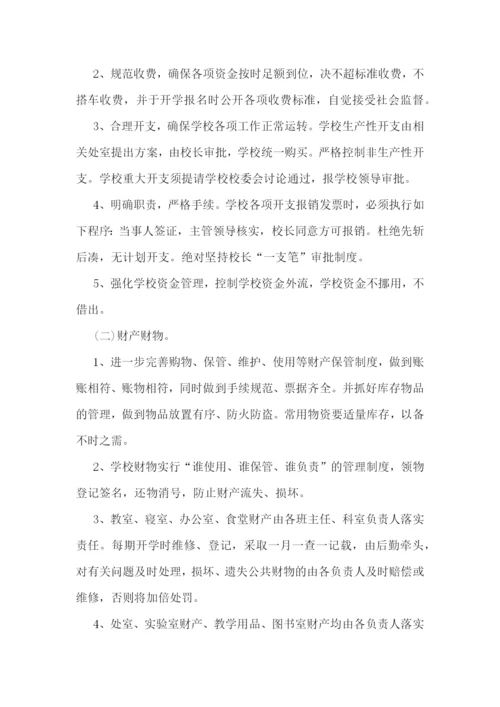 最新明年工作计划范文.docx