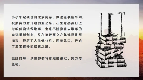 《人生是用来改变的》看日出通用PPT模板