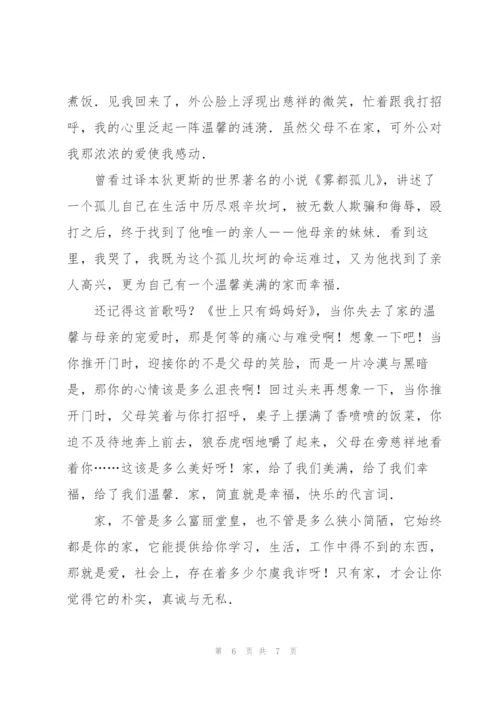 我家的人世间故事作文500字5篇.docx