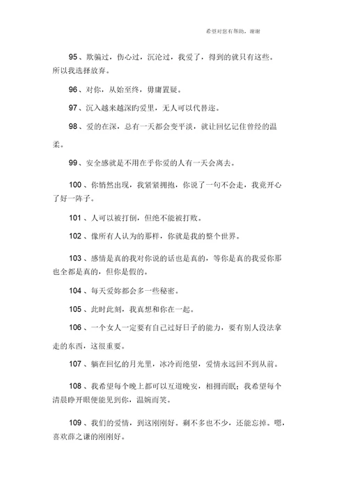 2017网络流行语录