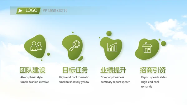 乡村振兴农业振兴美丽新农村动态PPT