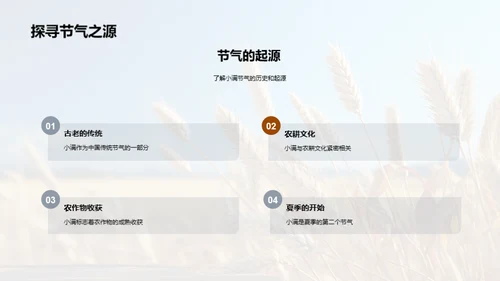 小满饮馔与养生