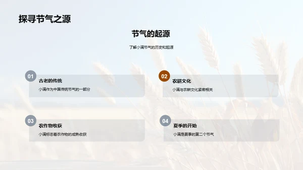 小满饮馔与养生