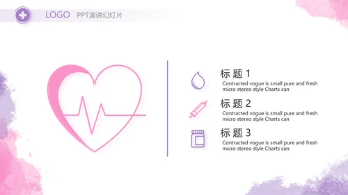 莫兰迪风格512国际护士节动态PPT模板