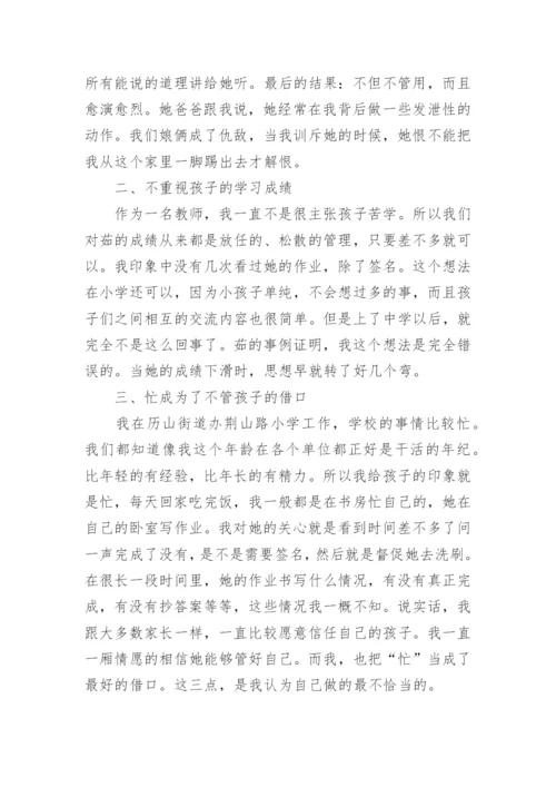 优秀家长代表发言稿.docx