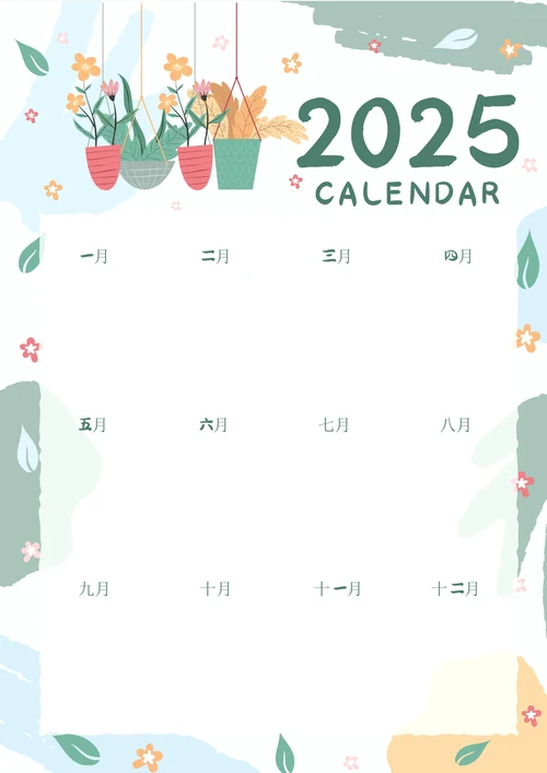 蓝色手绘可爱卡通2025新年日历蛇年日历