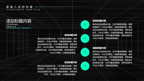 黑色几何风年度工作总结计划PPT模板