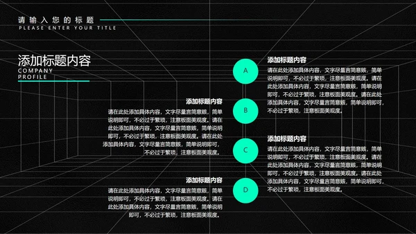 黑色几何风年度工作总结计划PPT模板