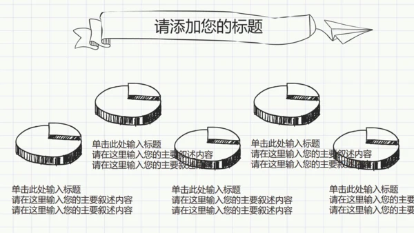 最新黑白简约手绘论文答辩通用PPT模板