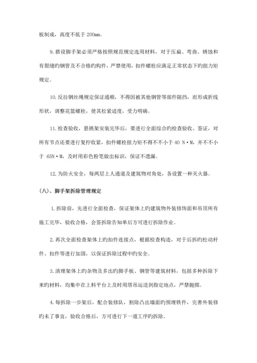 办公楼工程工字钢悬挑架施工方案.docx