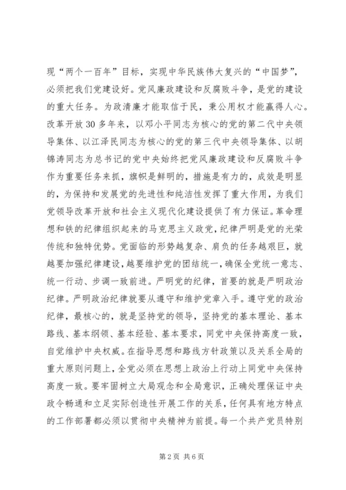 思想汇报与心得体会 (5).docx