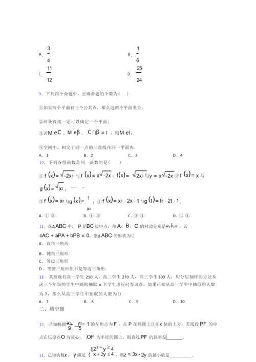 【好题】数学高考模拟试卷(及答案)9.docx