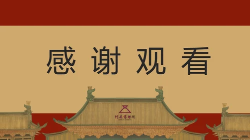 中国风河南历史博物馆通用PPT模板