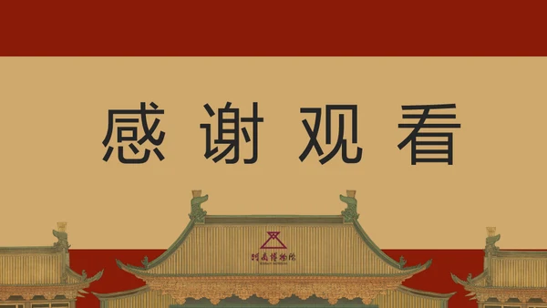 中国风河南历史博物馆通用PPT模板