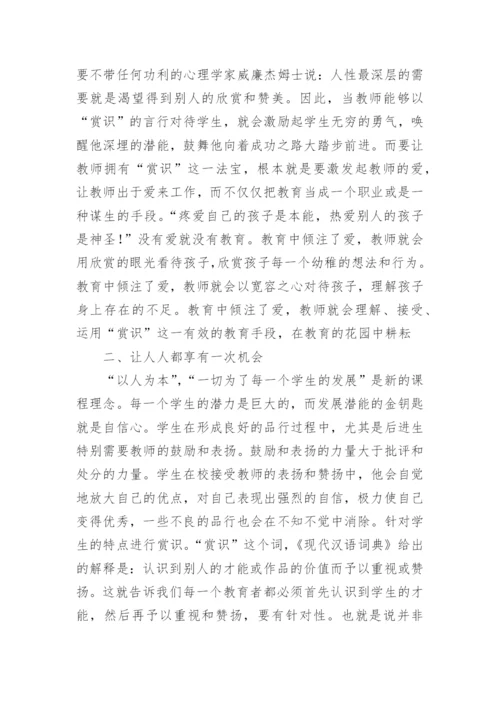 小学教师读书工作总结.docx