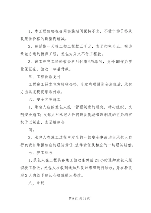 公路硬化实施请示精编.docx