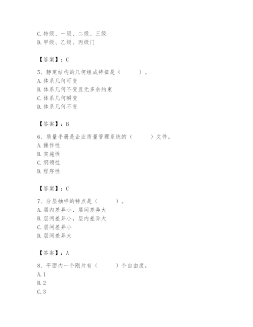 2024年材料员之材料员基础知识题库附完整答案【易错题】.docx