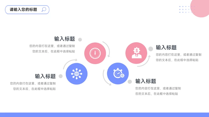 红蓝简洁实用社会实践报告PPT模板