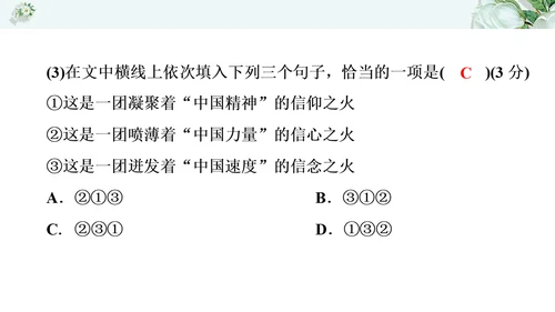 2021年九年级语文期中过关检测试卷一