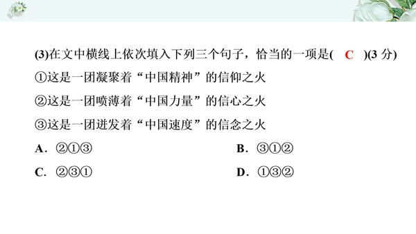 2021年九年级语文期中过关检测试卷一