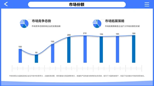 紫色插画风企业介绍PPT模板