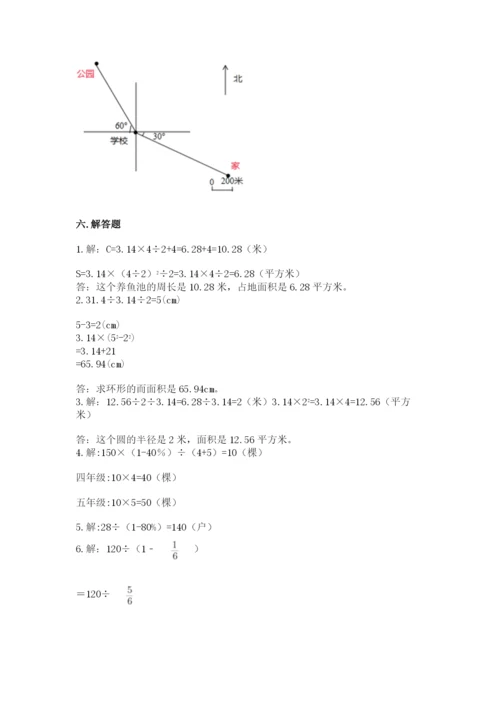 2022六年级上册数学期末考试试卷附参考答案（b卷）.docx