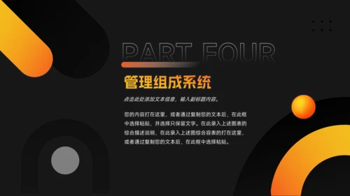 暗调橙色渐变生产管理培训PPT模板