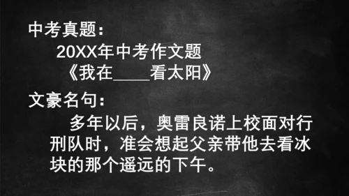 百年孤独到村上春树云文豪PPT模板