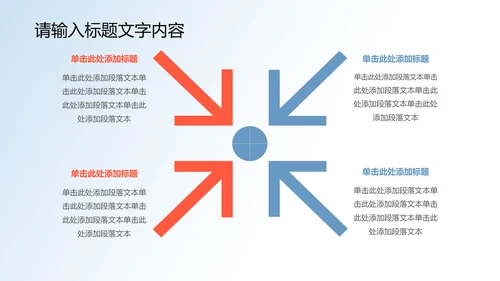 现代科技医疗单位PPT动态模板
