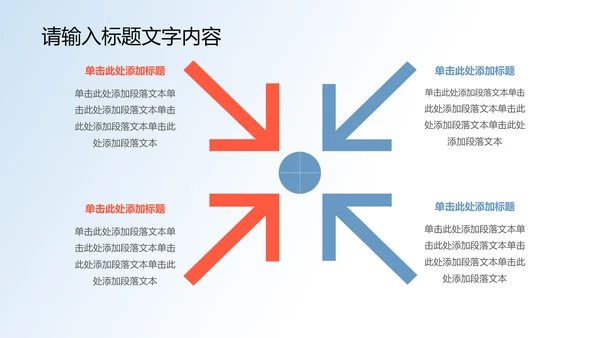 现代科技医疗单位PPT动态模板