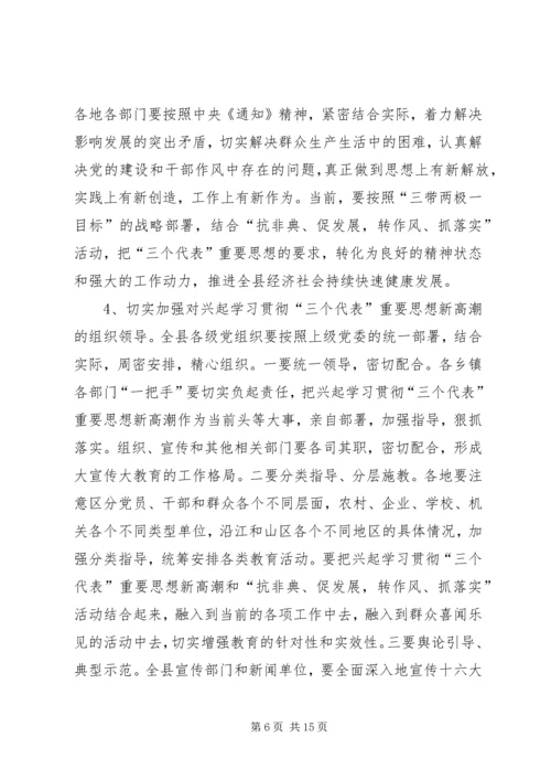 区委书记在纪念建党82周年大会上讲话 (5).docx