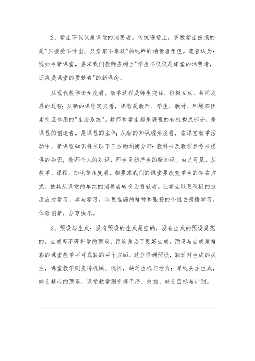 一年级下册语文期末试卷讲评教案