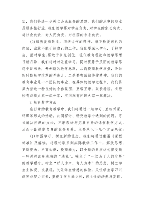 结对帮扶青年教师学习计划.docx