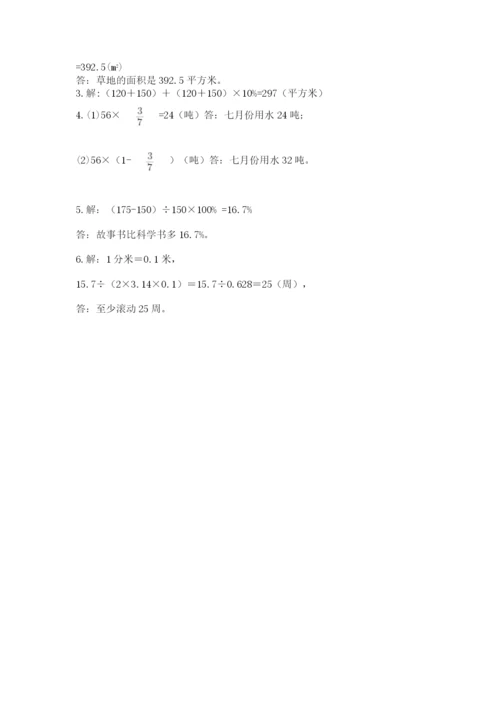 小学六年级上册数学期末测试卷含答案【综合卷】.docx