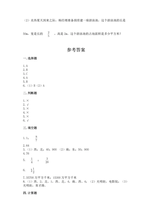 人教版六年级上册数学期中测试卷及参考答案.docx