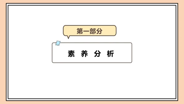 【课堂无忧】人教版一年级上册-5.6 解决问题（二）（课件）