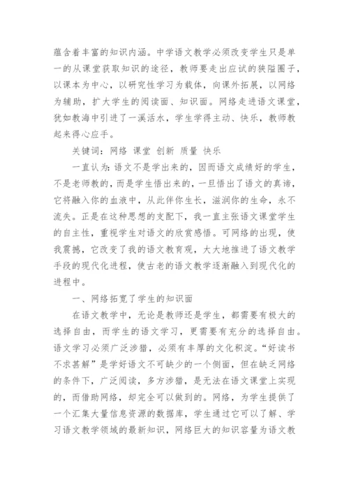 高考语文论文阅读《在古诗诵读中融入德育内涵浅探》.docx
