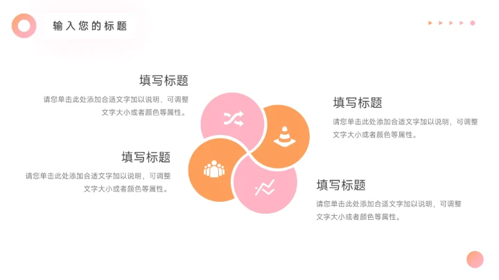 粉色梦幻美妆营销策划PPT模板