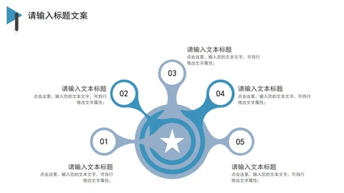 蓝色风景简约风企业宣传PPT模板