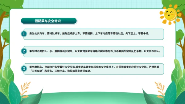 节日假期中小学生安全教育卡通风通用PPT模板