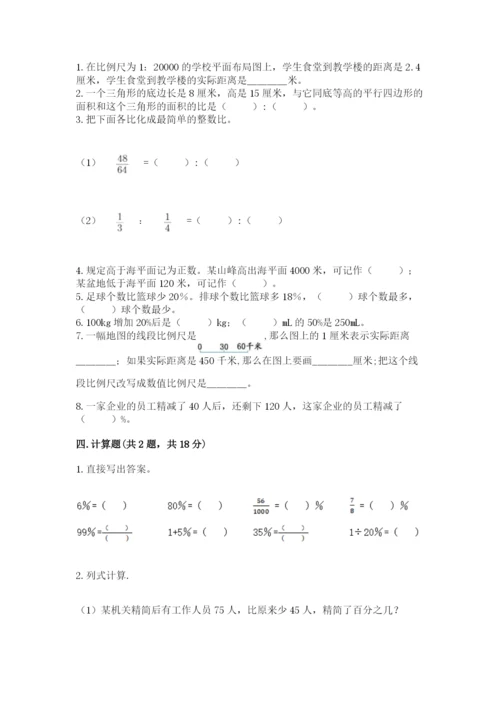 北师大版六年级下册数学期末测试卷精品（考试直接用）.docx