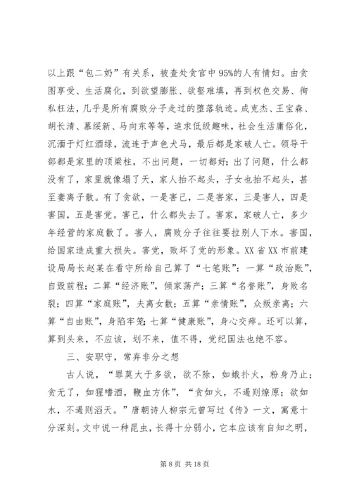 县委书记陈勇在县纪委二次全会上的讲话.docx